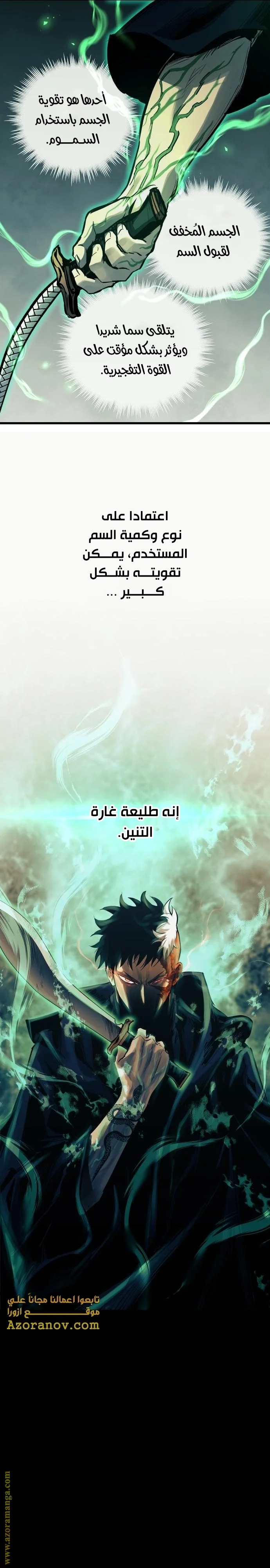 Read Reincarnation of the Suicidal Battle God AR Manga Online
