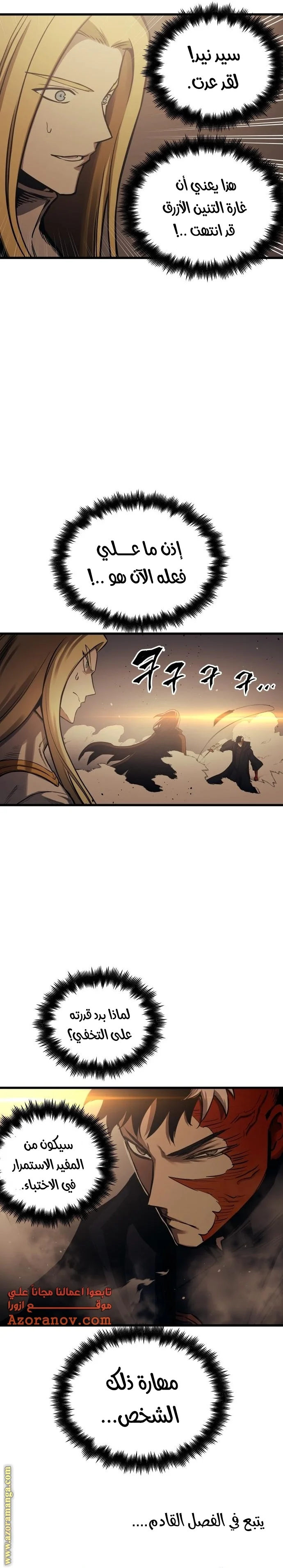 Read Reincarnation of the Suicidal Battle God AR Manga Online