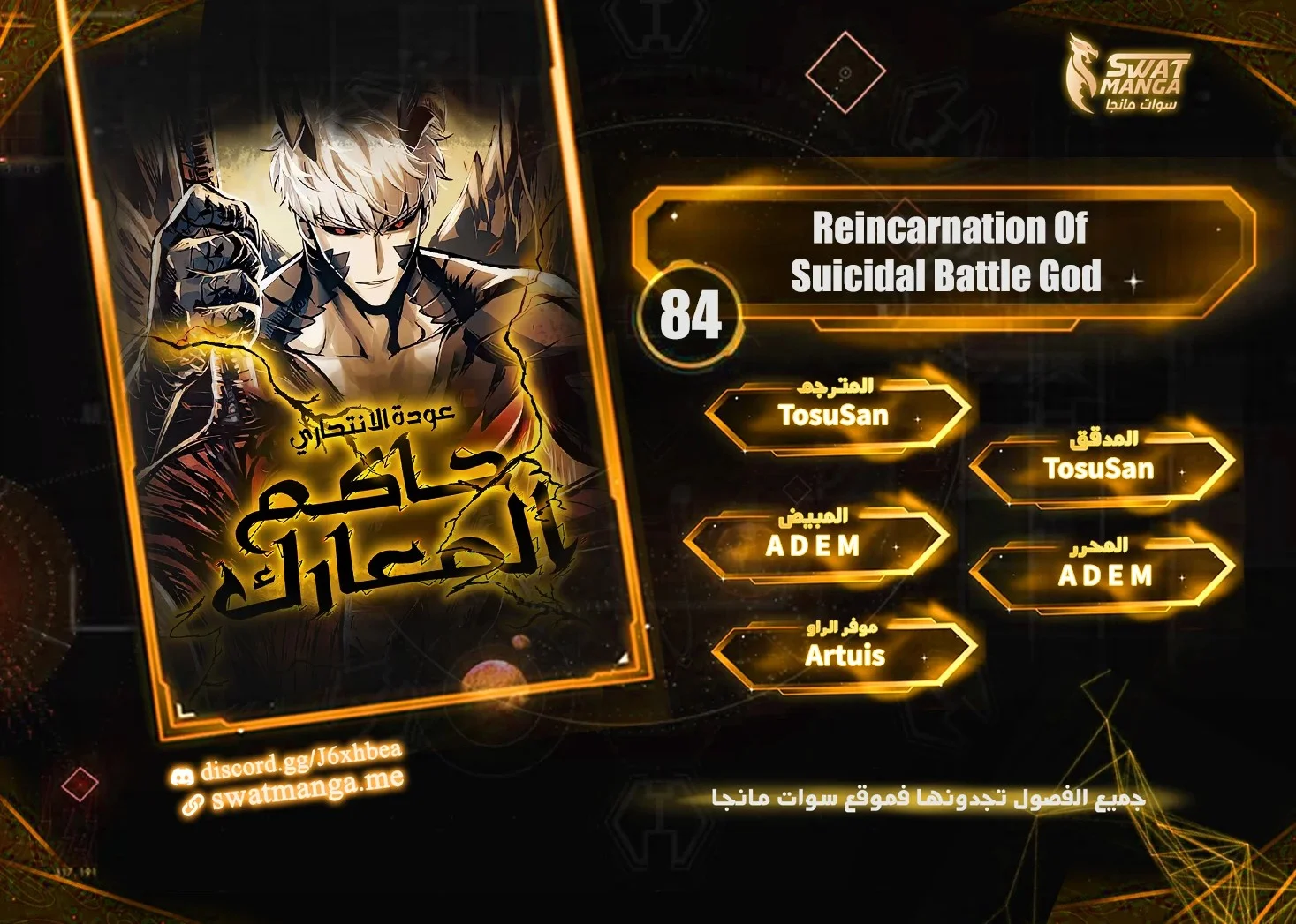 Read Reincarnation of the Suicidal Battle God AR Manga Online