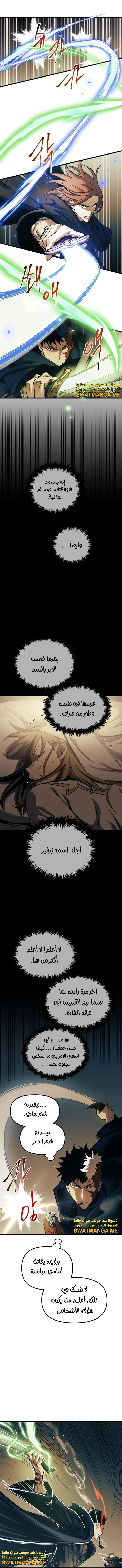 Read Reincarnation of the Suicidal Battle God AR Manga Online