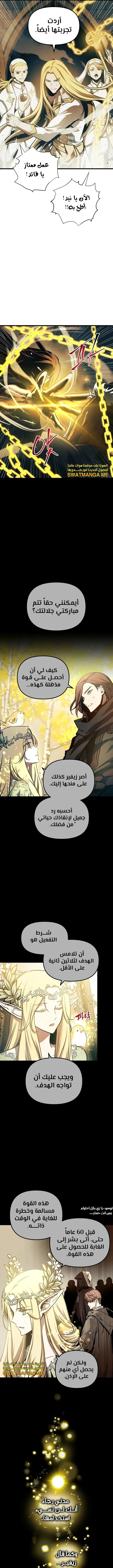 Read Reincarnation of the Suicidal Battle God AR Manga Online