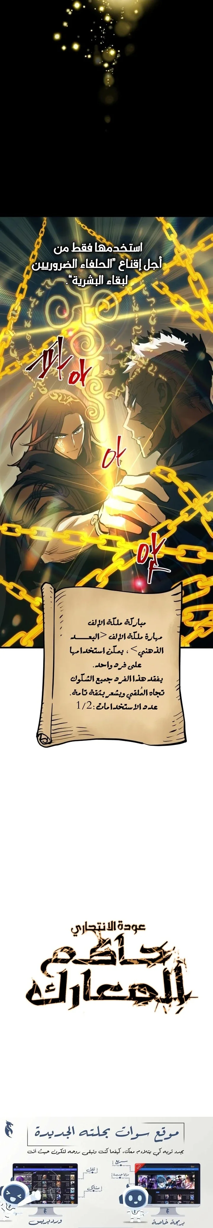 Read Reincarnation of the Suicidal Battle God AR Manga Online
