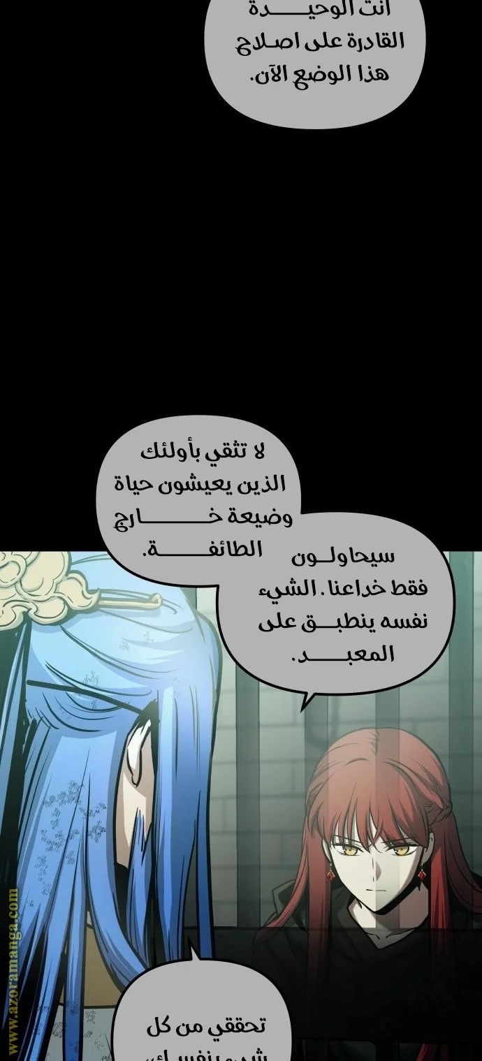 Read Reincarnation of the Suicidal Battle God AR Manga Online