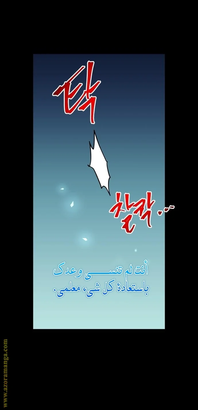 Read Reincarnation of the Suicidal Battle God AR Manga Online