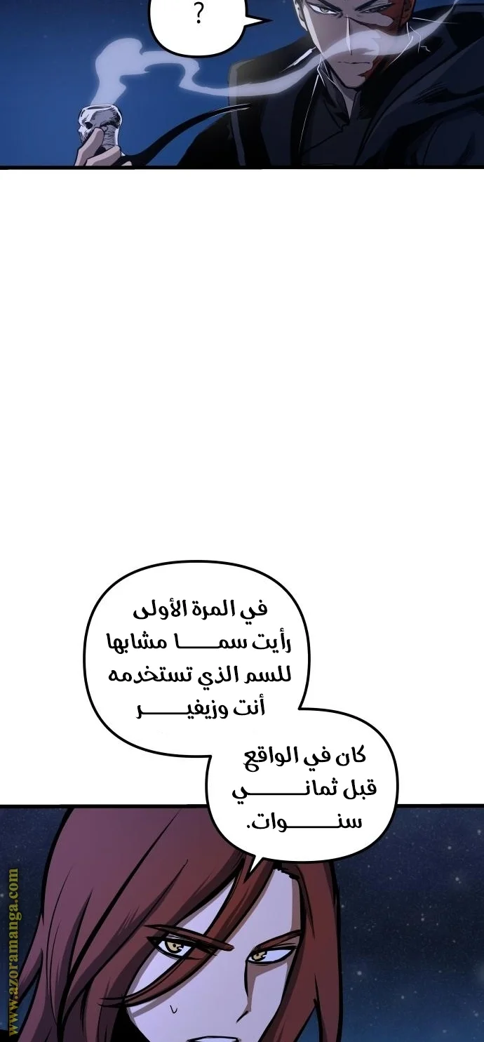 Read Reincarnation of the Suicidal Battle God AR Manga Online