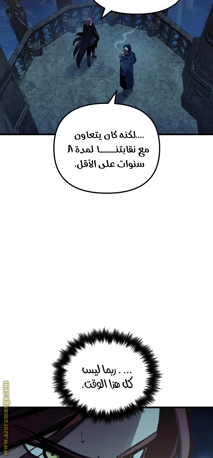 Read Reincarnation of the Suicidal Battle God AR Manga Online