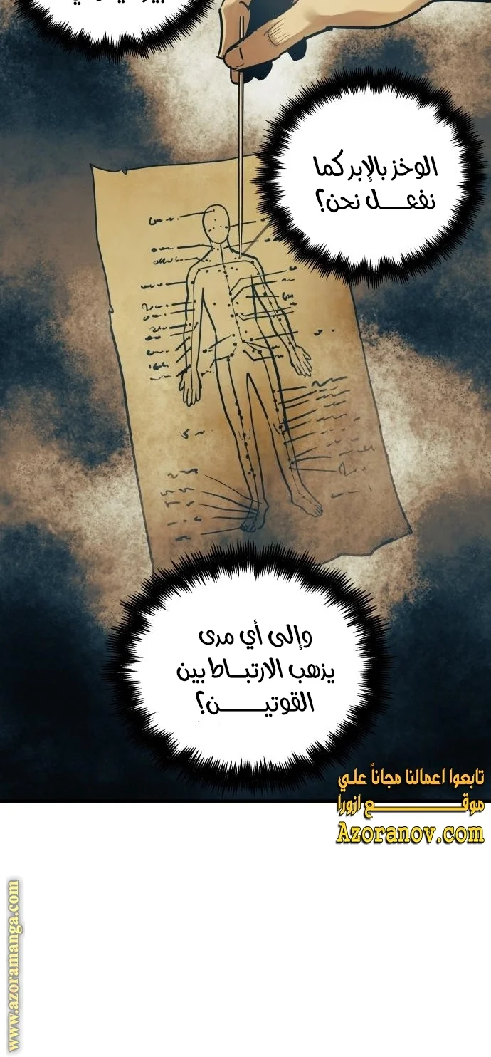 Read Reincarnation of the Suicidal Battle God AR Manga Online