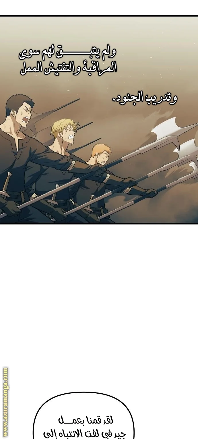 Read Reincarnation of the Suicidal Battle God AR Manga Online