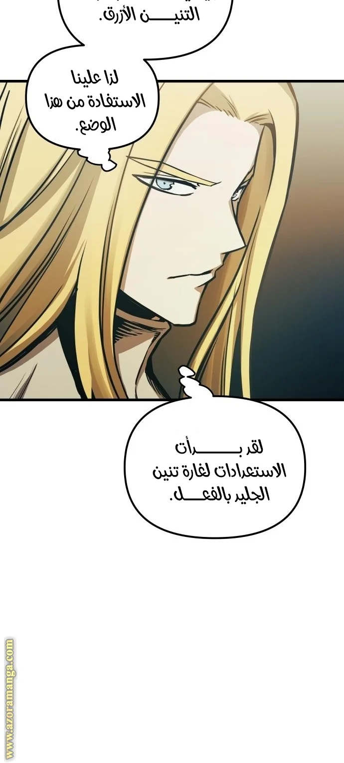 Read Reincarnation of the Suicidal Battle God AR Manga Online