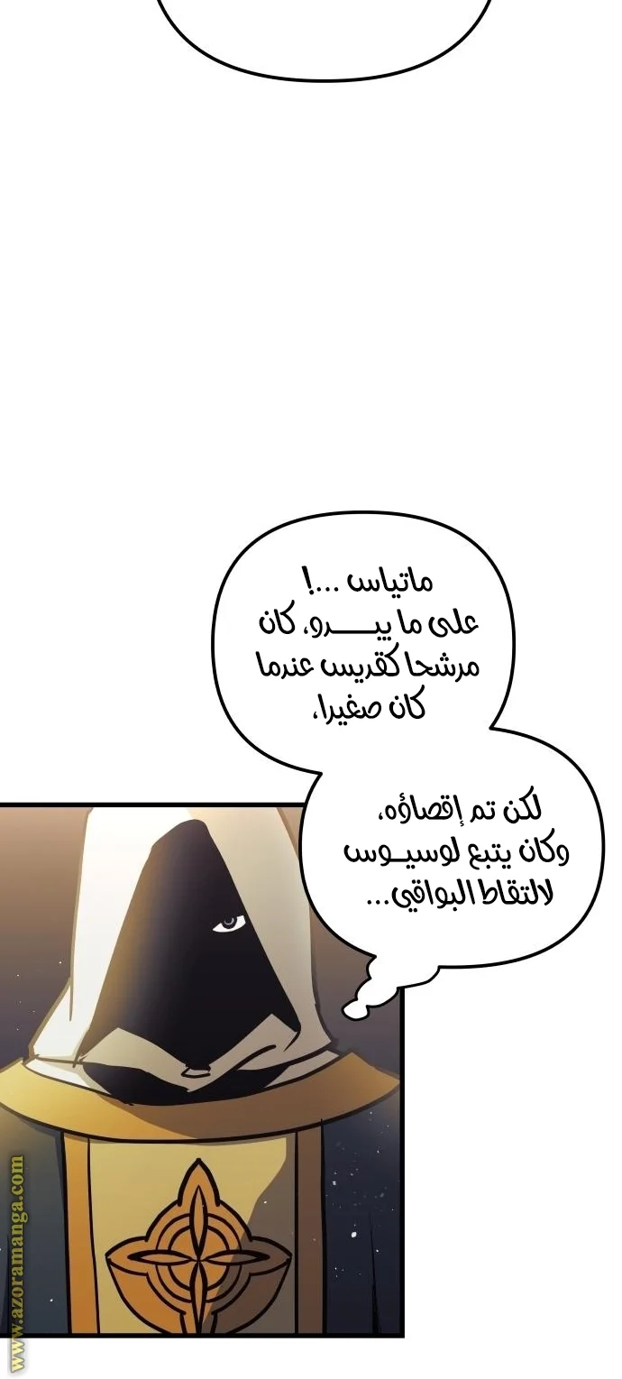 Read Reincarnation of the Suicidal Battle God AR Manga Online