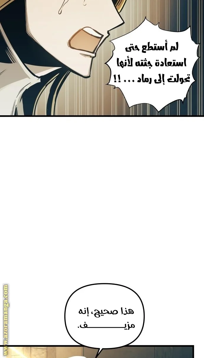 Read Reincarnation of the Suicidal Battle God AR Manga Online