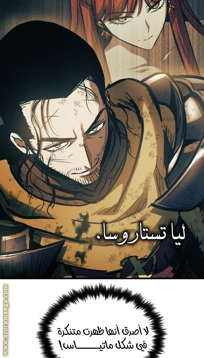 Read Reincarnation of the Suicidal Battle God AR Manga Online