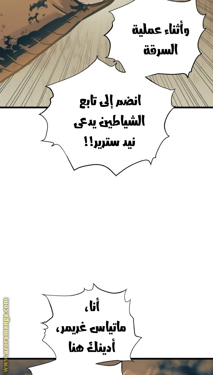Read Reincarnation of the Suicidal Battle God AR Manga Online