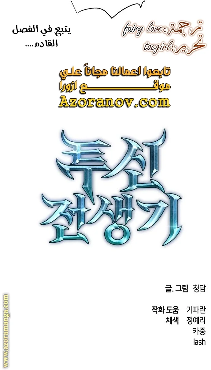 Read Reincarnation of the Suicidal Battle God AR Manga Online