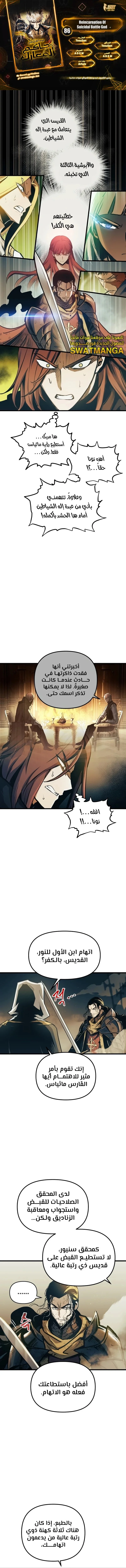 Read Reincarnation of the Suicidal Battle God AR Manga Online