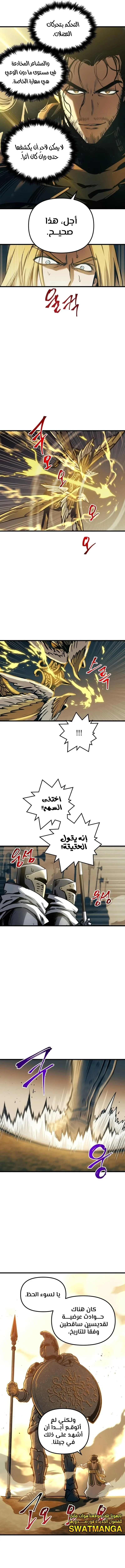 Read Reincarnation of the Suicidal Battle God AR Manga Online