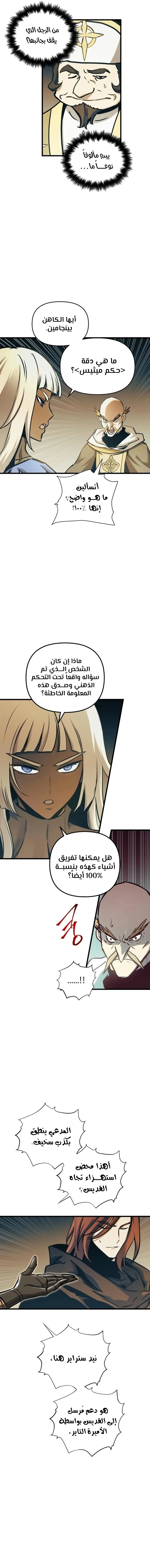 Read Reincarnation of the Suicidal Battle God AR Manga Online
