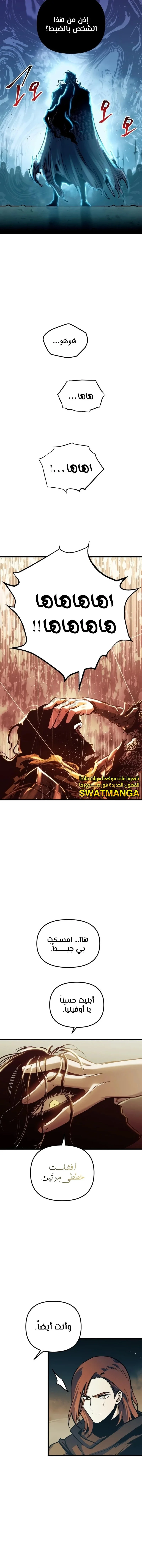 Read Reincarnation of the Suicidal Battle God AR Manga Online