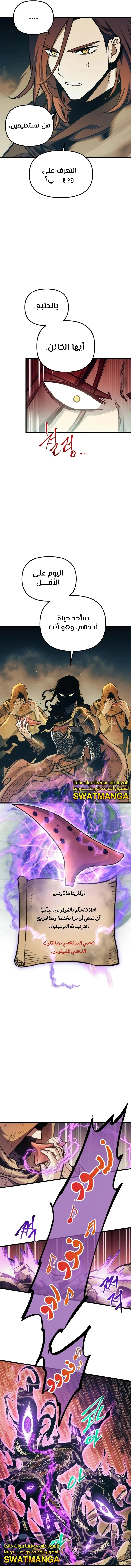 Read Reincarnation of the Suicidal Battle God AR Manga Online