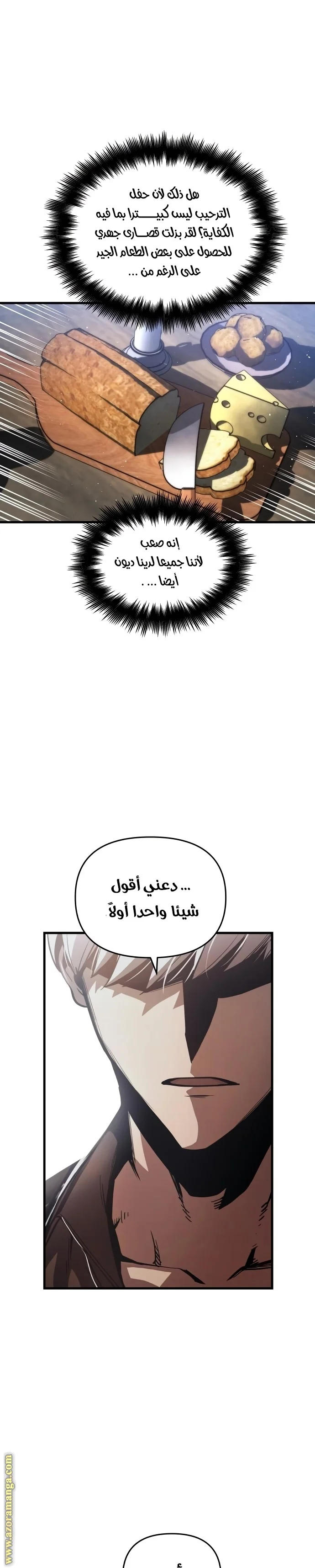 Read Reincarnation of the Suicidal Battle God AR Manga Online