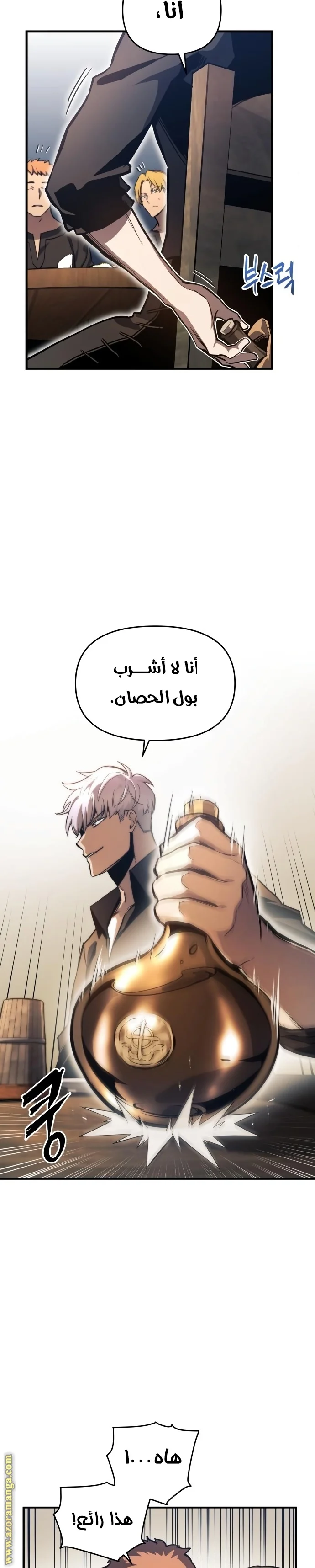 Read Reincarnation of the Suicidal Battle God AR Manga Online