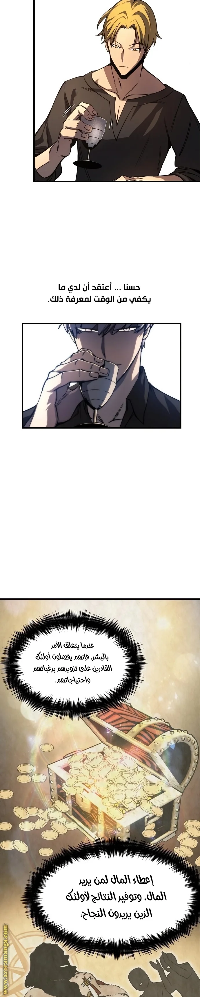 Read Reincarnation of the Suicidal Battle God AR Manga Online