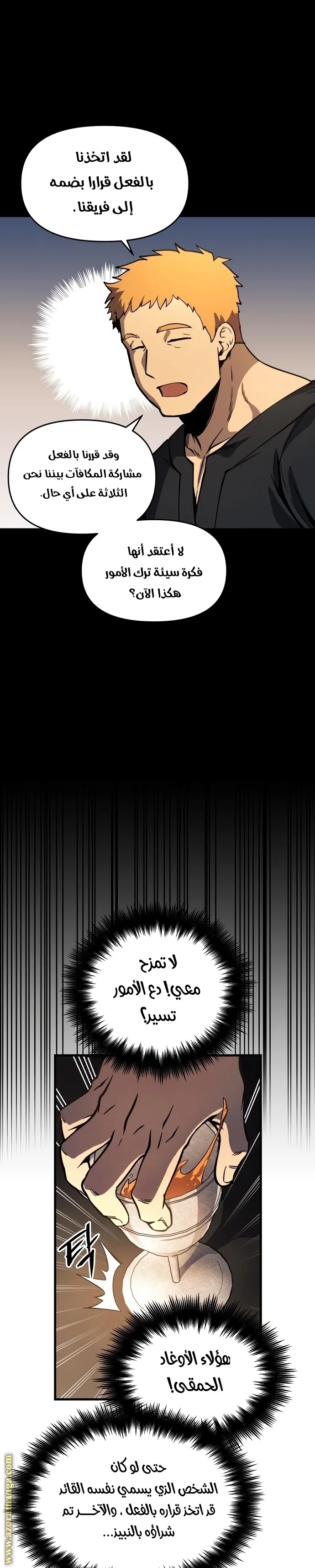 Read Reincarnation of the Suicidal Battle God AR Manga Online