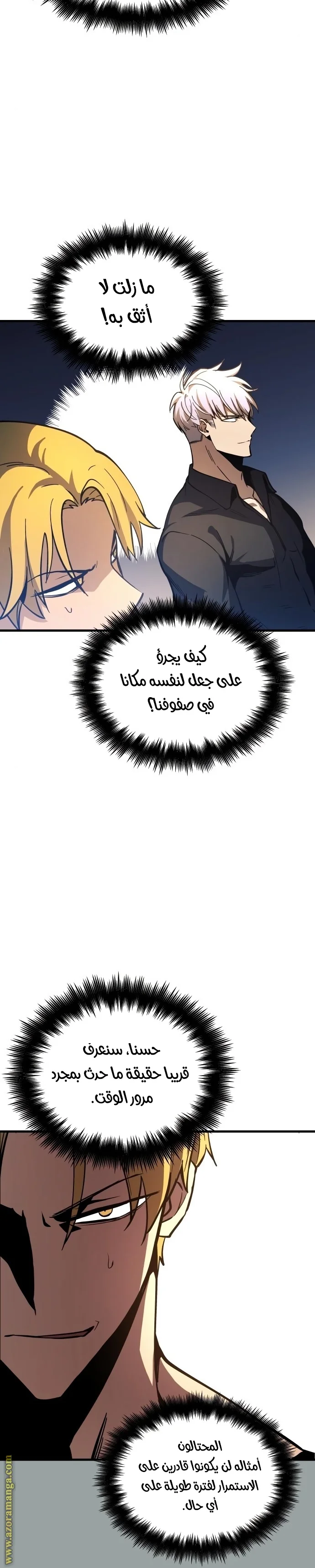 Read Reincarnation of the Suicidal Battle God AR Manga Online
