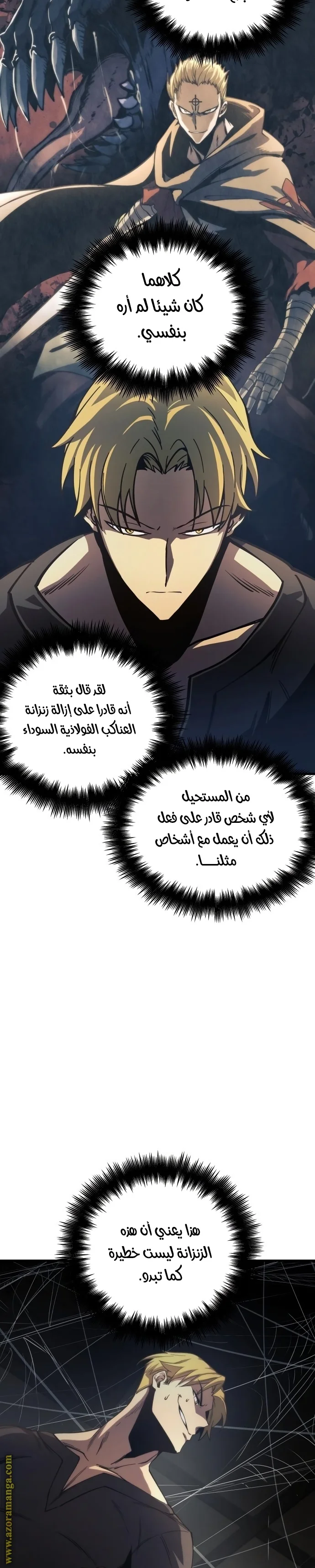 Read Reincarnation of the Suicidal Battle God AR Manga Online
