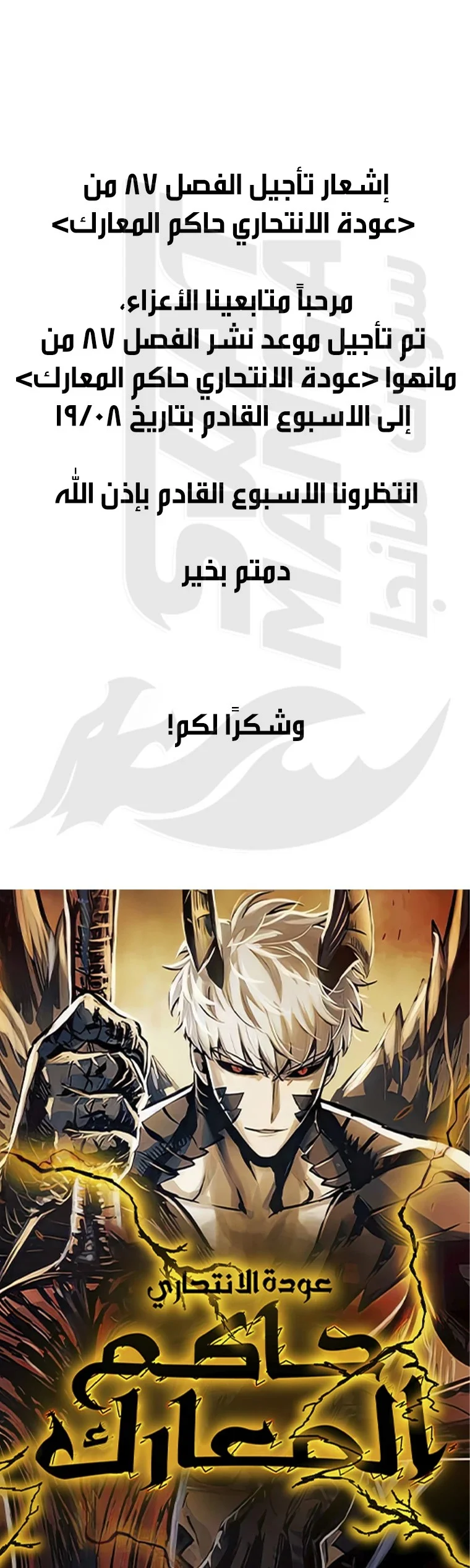 Read Reincarnation of the Suicidal Battle God AR Manga Online