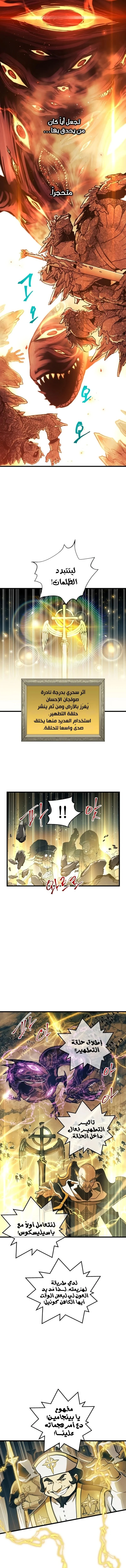 Read Reincarnation of the Suicidal Battle God AR Manga Online