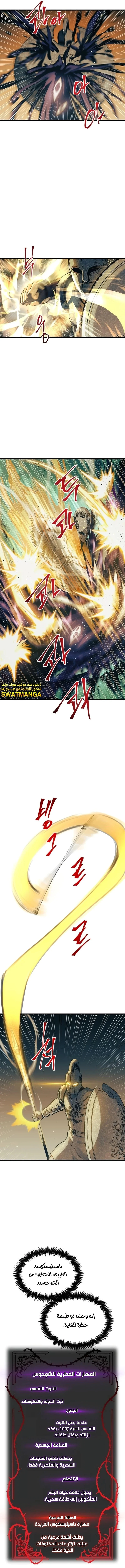 Read Reincarnation of the Suicidal Battle God AR Manga Online