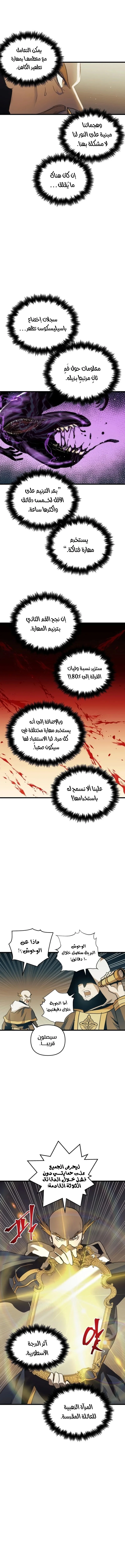 Read Reincarnation of the Suicidal Battle God AR Manga Online