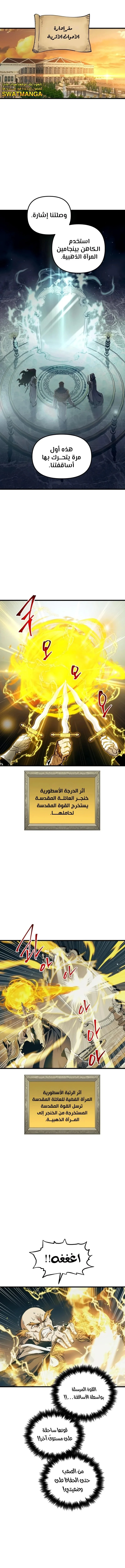 Read Reincarnation of the Suicidal Battle God AR Manga Online