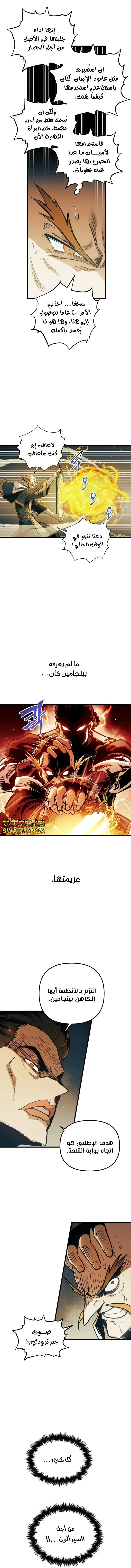 Read Reincarnation of the Suicidal Battle God AR Manga Online