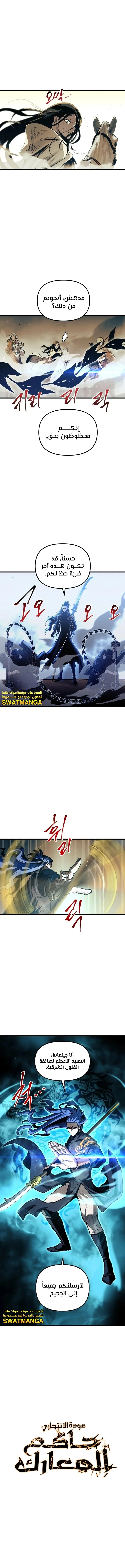Read Reincarnation of the Suicidal Battle God AR Manga Online