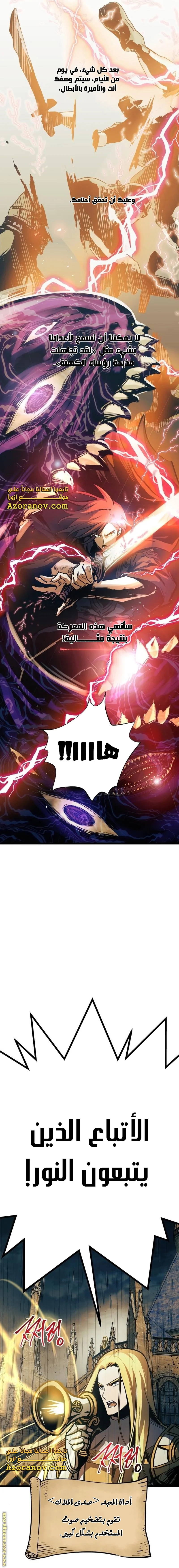 Read Reincarnation of the Suicidal Battle God AR Manga Online
