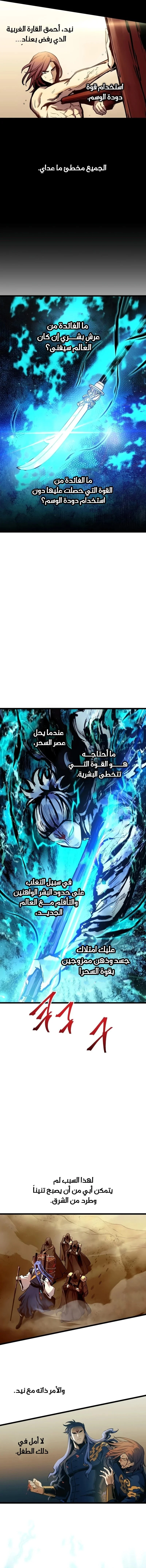 Read Reincarnation of the Suicidal Battle God AR Manga Online