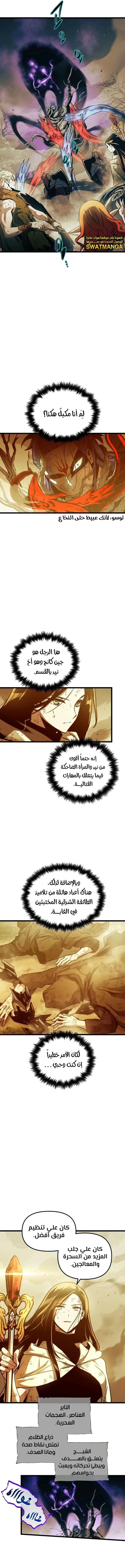 Read Reincarnation of the Suicidal Battle God AR Manga Online