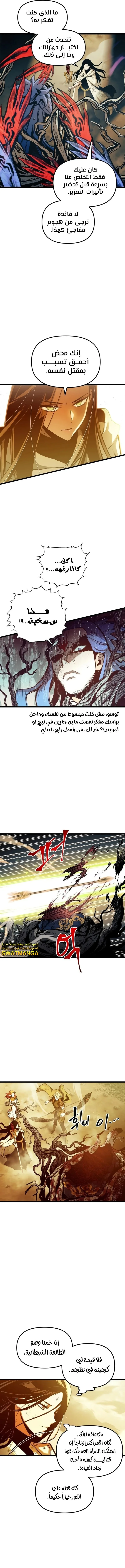 Read Reincarnation of the Suicidal Battle God AR Manga Online