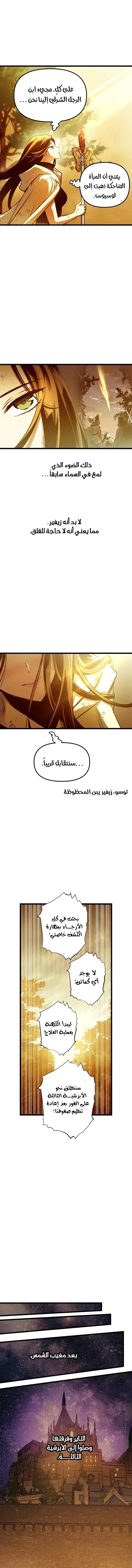 Read Reincarnation of the Suicidal Battle God AR Manga Online