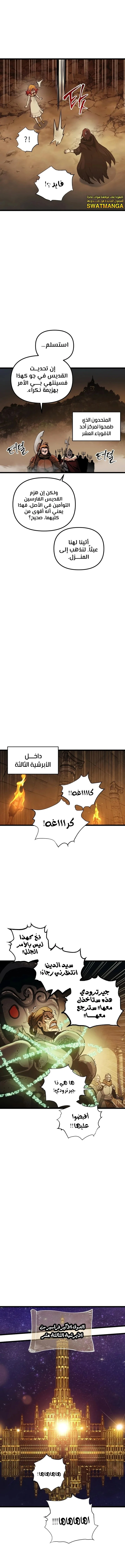 Read Reincarnation of the Suicidal Battle God AR Manga Online