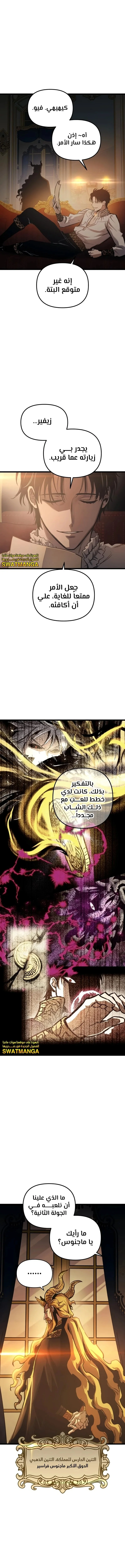 Read Reincarnation of the Suicidal Battle God AR Manga Online