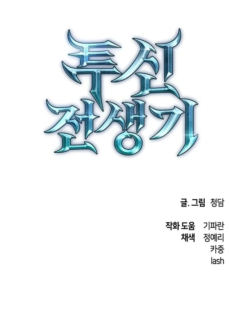 Read Reincarnation of the Suicidal Battle God AR Manga Online