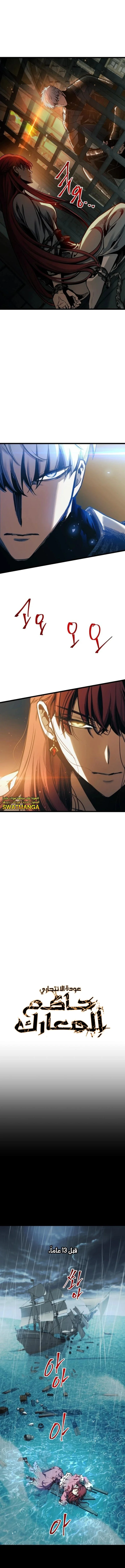 Read Reincarnation of the Suicidal Battle God AR Manga Online