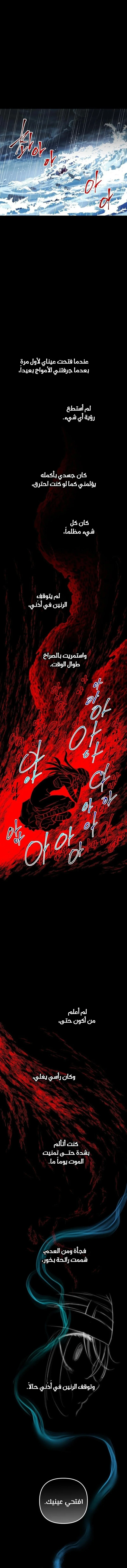 Read Reincarnation of the Suicidal Battle God AR Manga Online