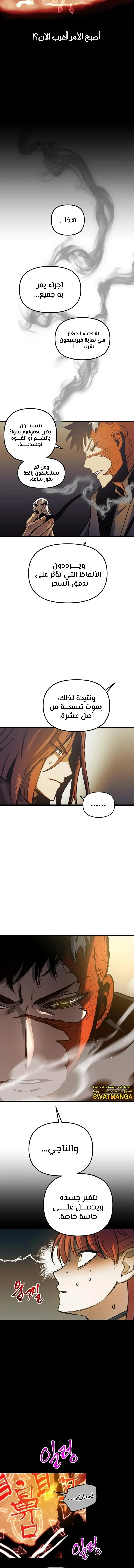 Read Reincarnation of the Suicidal Battle God AR Manga Online