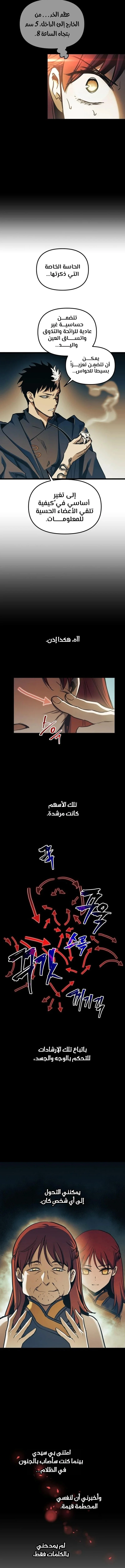 Read Reincarnation of the Suicidal Battle God AR Manga Online