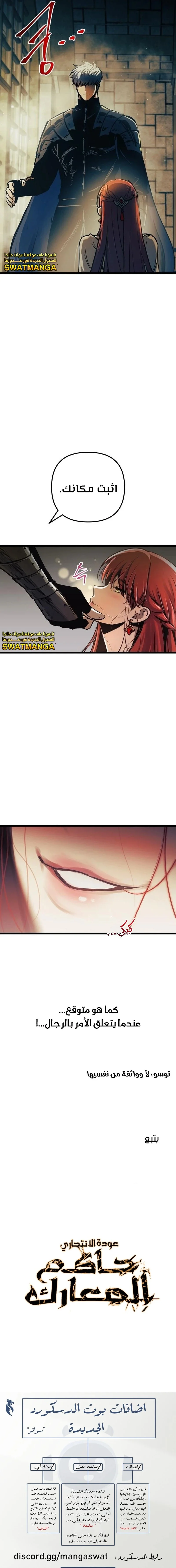 Read Reincarnation of the Suicidal Battle God AR Manga Online