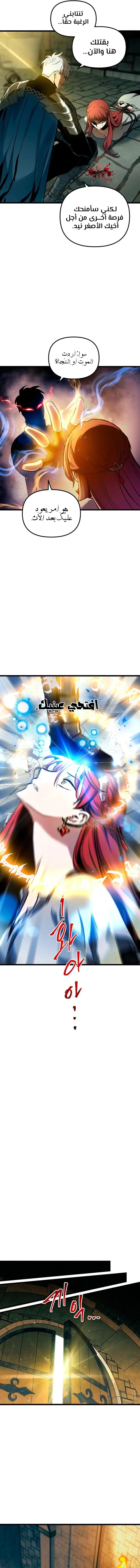 Read Reincarnation of the Suicidal Battle God AR Manga Online